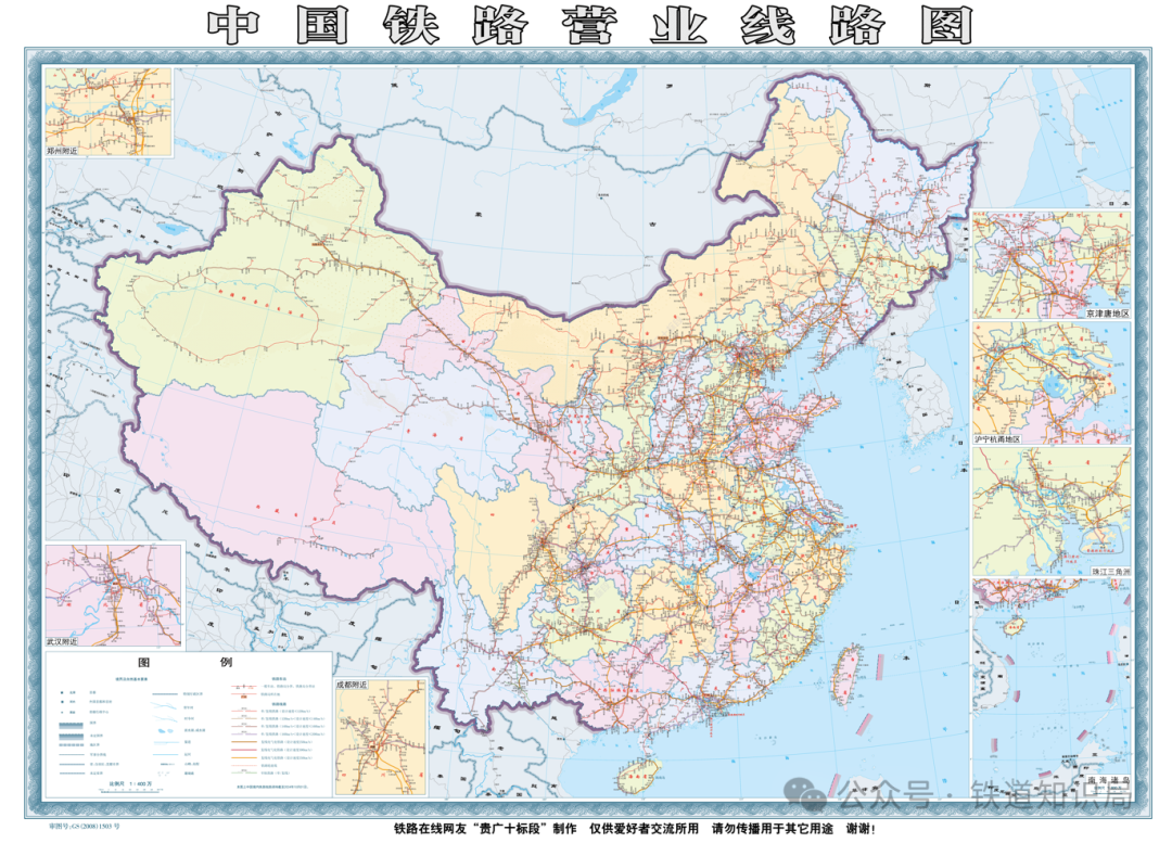 中國鐵路營業線路圖 2024年10月版